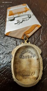 Знак Почета с документами.