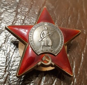 Красная Звезда 3017***.