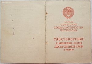 Автограф Маршала Жукова на чёрно-белом 30 САиФ
