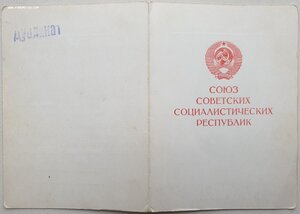 За оборону Москвы дубликат 1994г. от мэра Лужкова Ю.М.