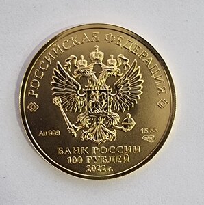 Георгий Победоносец 100 рублей СПМД 2022 г.
