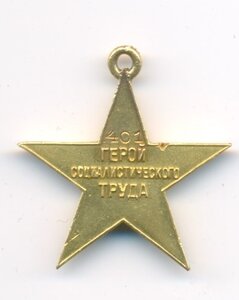ГСТ 401