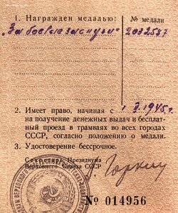 Колодка на милиционера (ЗБЗ, ЗПНГ, ЗПНЯ и др)