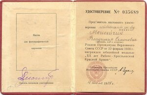 20 лет РККА на ГэБэшника