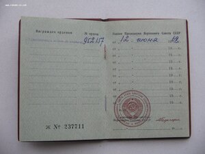 ОВ_2ст. №952*** с документом. Бормашина.