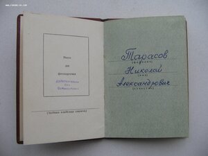 ОВ_2ст. №952*** с документом. Бормашина.