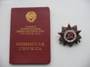 ОВ_2ст. №932*** с документом. Номер штихелем.