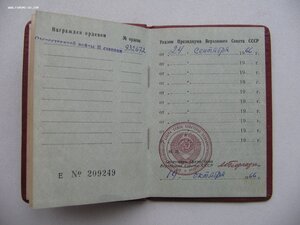 ОВ_2ст. №932*** с документом. Номер штихелем.