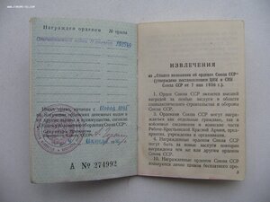 ОВ_2ст. №595*** с документом. Диапазон "рыбок".