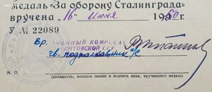 Сталинград из Литовской ССР 1950 год