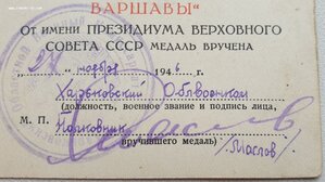 Две Варшавы на Ковбаса