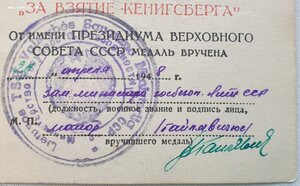 Кёнигсберг из министерства госбезопасности Литовской ССР