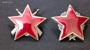 Югославия ,Партизанские звезды