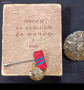 Орден ЗА ЗАСЛУГИ ПЕРЕД НАРОДОМ 2ст, Югославия