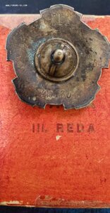 Югославия Орден труда III ст ранний.