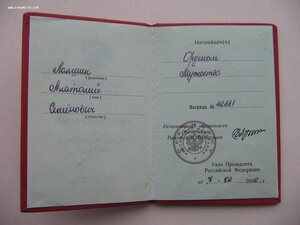 Мужество №42*** с документом. Состояние!
