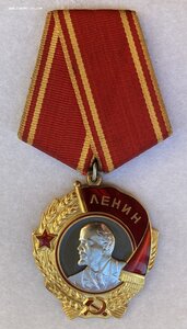 «Орден ЛЕНИНА» с документом. На женщину. ЛЮКС.