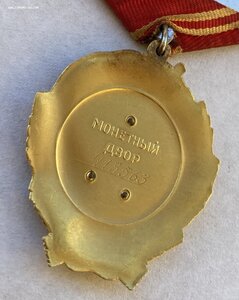 «Орден ЛЕНИНА» с документом. На женщину. ЛЮКС.