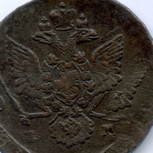 5 копеек 1780 ЕМ (орел с 3-мя крыльями )))