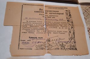 БЛАГОДАРНОСТИ №Освоб.Крыма и 319.344,345,352,360.296,298.224