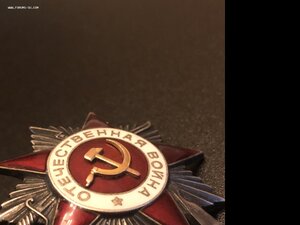 Орден Отечественной войны 2 степени