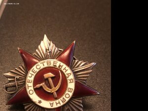 Орден Отечественной войны 2 степени канава