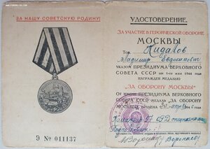 Белград и Москва на одного из ОСНАЗ