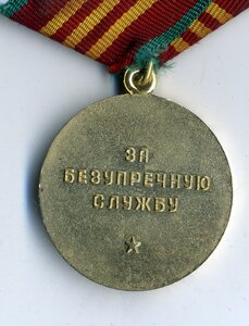10 лет КГБ.