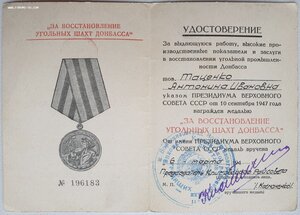 Шахты Донбасса на женщину