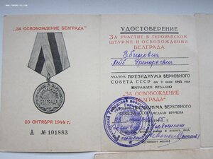 Дунайский бант на еврея