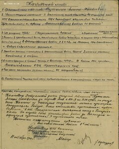 ОВ 1ст. № 260.323 освобождение Тамани. Станица Запорожская