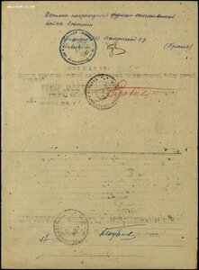 ОВ 1ст. № 260.323 освобождение Тамани. Станица Запорожская