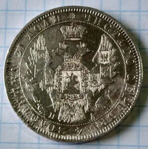 Рубль 1851 СПБ / ПА