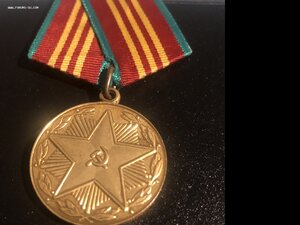 10,15 и 20 лет выслуги БС МООП УССР!