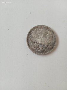 20 коп 1864