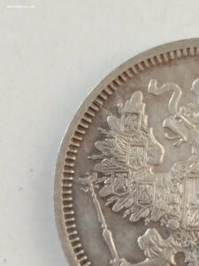 20 коп 1864