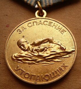 За Спасение Утопающих с дополнительной волной и расколом