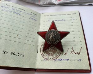 кз 3385033 с док.