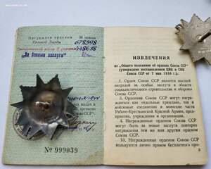 Ов 2ст 448638 с док.