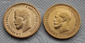 10 рублей 1899 г. 2 разные (А.Г)