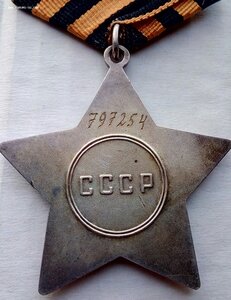 Орден Слава 3 ст., бормашина, родной сбор. (1)