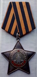 Орден Слава 3 ст., бормашина, родной сбор. (1)