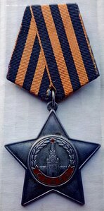 Орден Слава 3 ст., бормашина, родной сбор. (2)