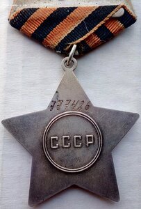 Орден Слава 3 ст., бормашина, родной сбор. (3)