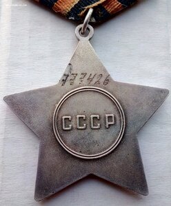 Орден Слава 3 ст., бормашина, родной сбор. (3)