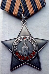 Орден Слава 3 ст., бормашина, родной сбор. (3)