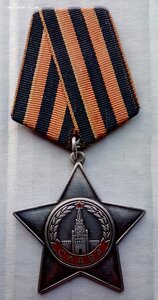 Орден Слава 3 ст., бормашина, родной сбор. (3)