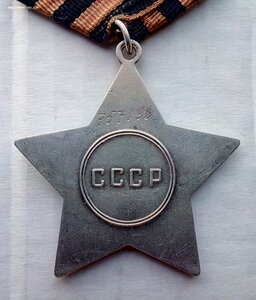 Орден Слава 3 ст., бормашина, родной сбор. (4)