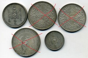 Монеты Монголия, серебро