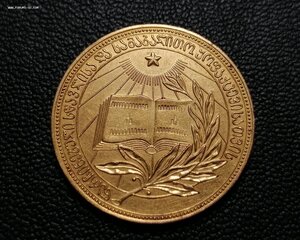 Золотая школьная образца 1954 г ГССР
